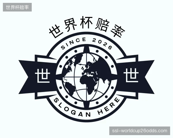 介绍世界杯赔率平台
